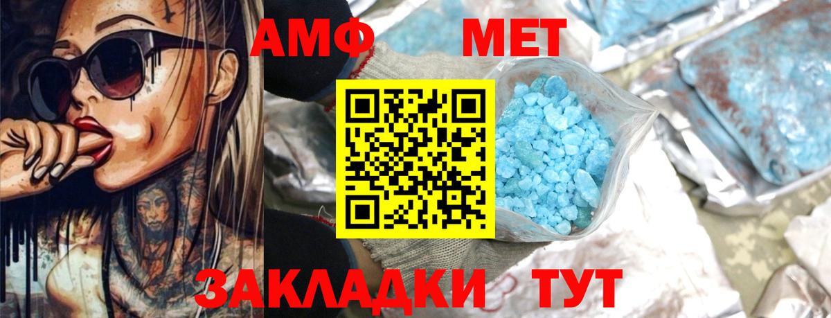 Мончегорск  АМФЕТАМИН Розовый  АМФ  Амфетамин  Вход с VPN 