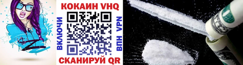 COCAIN VHQ  купить наркотики сайты  Мончегорск 