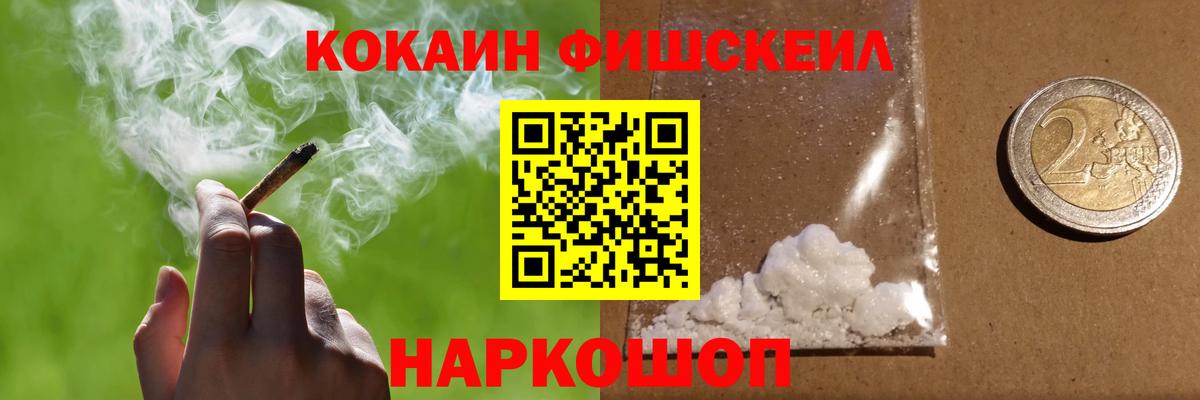 Cocaine Fish Scale Мончегорск