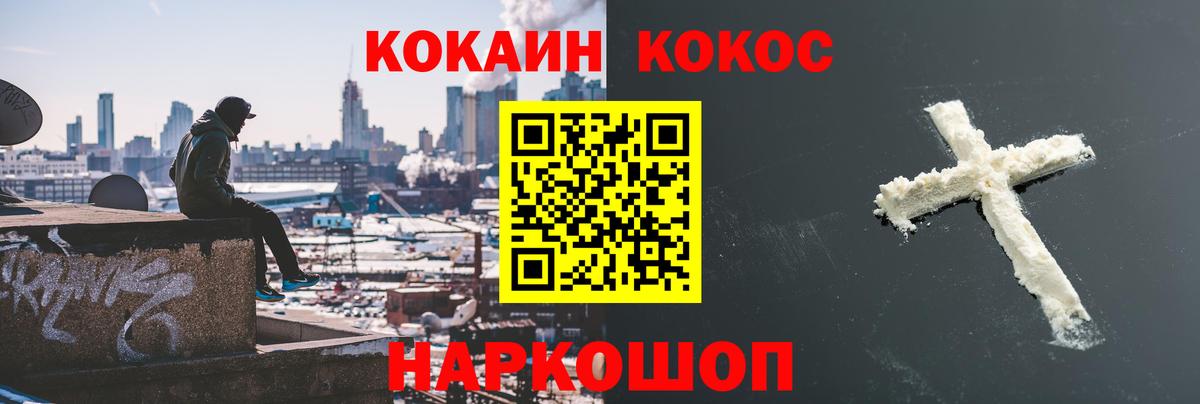 Мончегорск  магазин    Вход с VPN  Cocaine Эквадор  Кокаин 98% 