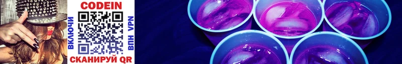 как найти наркотики  Мончегорск  Codein Purple Drank 