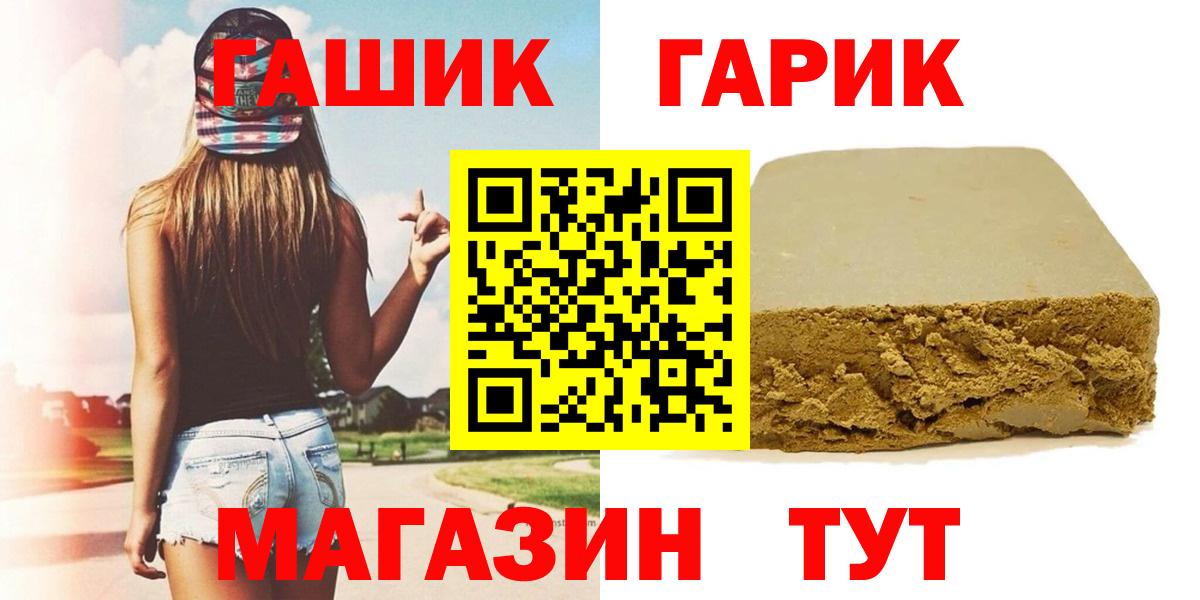 ГАШИШ 40% ТГК  ГАШ  сколько стоит  Вход с VPN  Мончегорск 