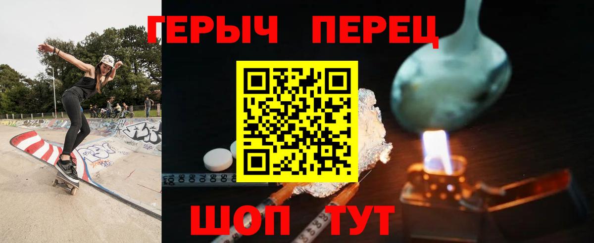 Героин  Вход с VPN  Мончегорск  Героин Heroin 