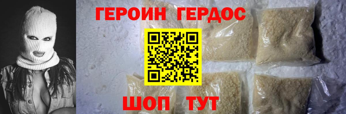 ГЕРОИН гречка Мончегорск