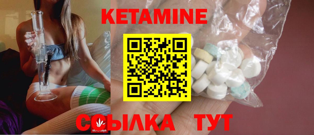 Мончегорск  КЕТАМИН ketamine  Вход с VPN 
