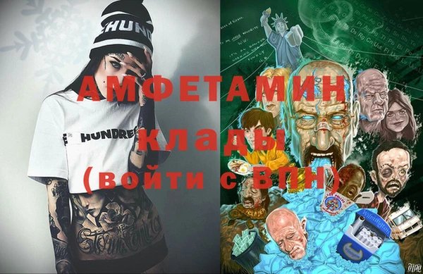 ALPHA-PVP Волоколамск