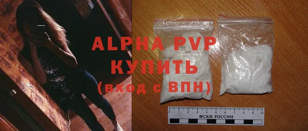 ALPHA PVP Володарск