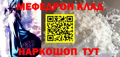 мефедрон VHQ Пугачёв