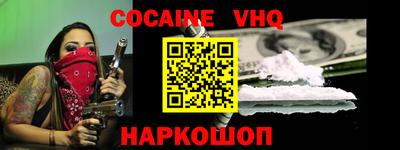 COCAINE Пушкино