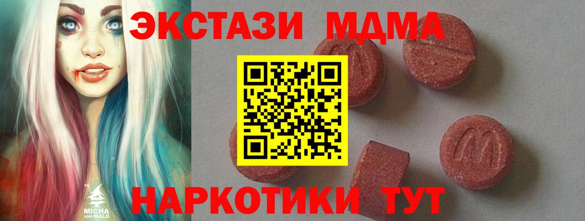 MDMA Molly  Вход с VPN  Мончегорск 
