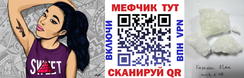 МЕФ VHQ  мега зеркало  Мончегорск 