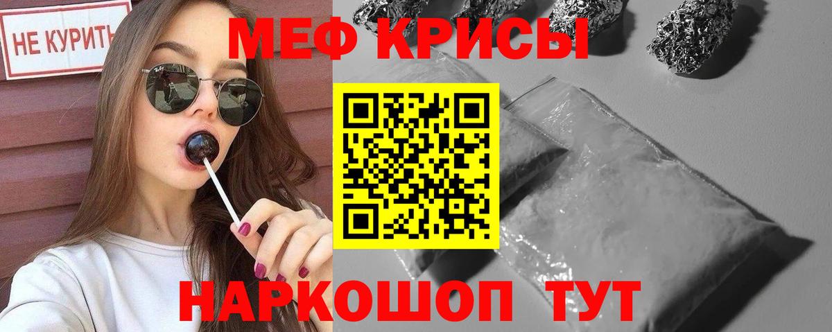 Меф кристаллы Мончегорск