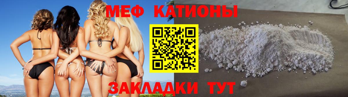 Мончегорск  Мефедрон 4 MMC  МЕФ  Вход с VPN 