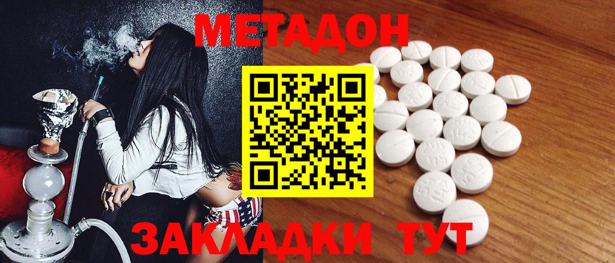 Мончегорск  Метадон мёд  гидра ТОР  Вход с VPN  МЕТАДОН VHQ 