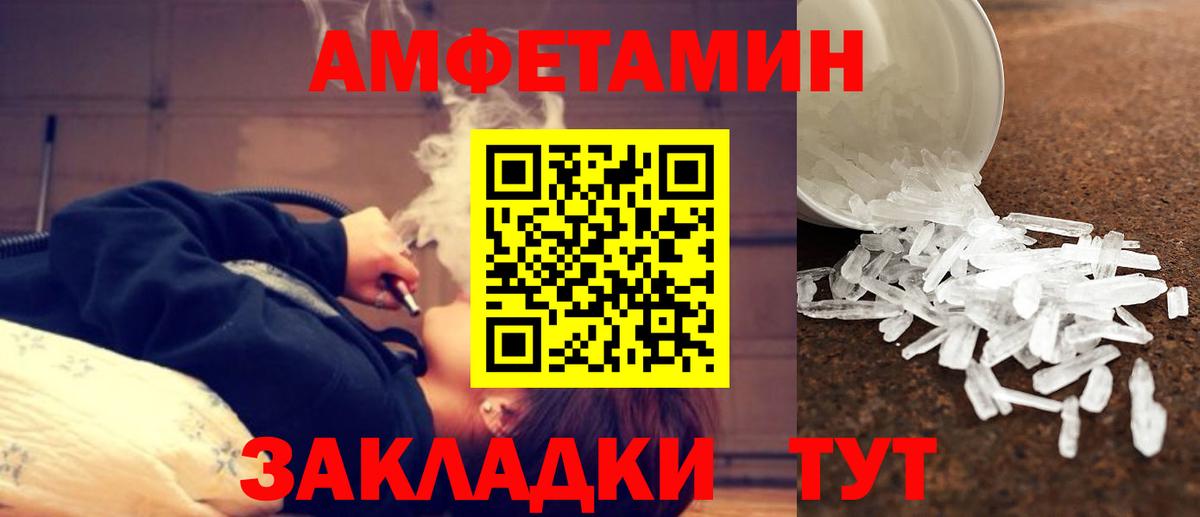 Мончегорск  Первитин Декстрометамфетамин 99.9%  Метамфетамин  Вход с VPN 