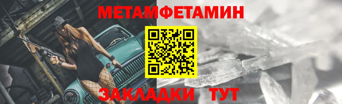 Первитин мет Мончегорск