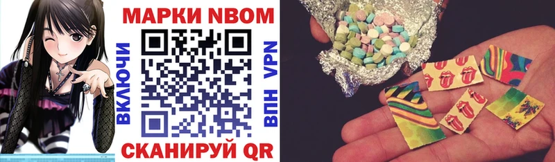 Марки 25I-NBOMe 1500мкг  Мончегорск 