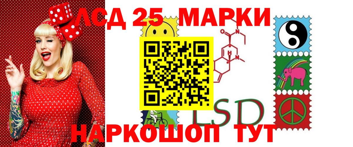 Наркотические марки 1,5мг Мончегорск